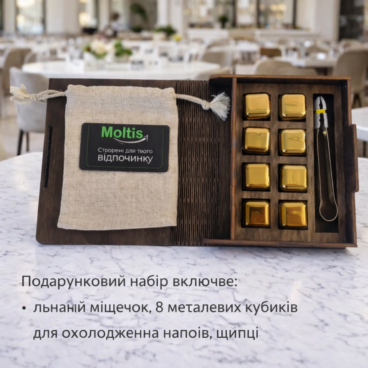 Кубики для віскі Moltis Relax Whiskey Stones Original Wood 8 шт з металу у золотому кольорі MBG - 10510
