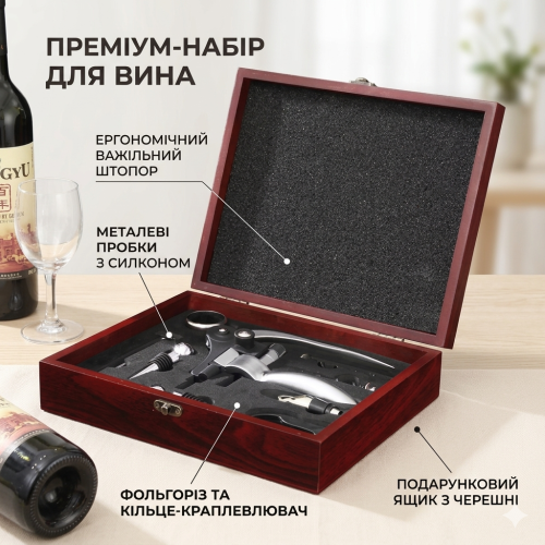 Великий подарунковий набір на 9 предметів у дерев'яному кейсі. Цинковий сплав 10050