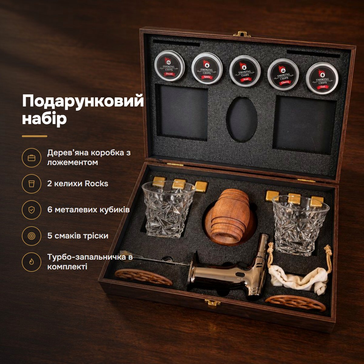 Кейс для копчення Moltis: 10 предметів у дерев'яній коробці SMN-5903